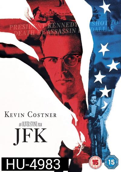 JFK (1991) เจเอฟเค รอยเลือดฝังปฐพี
