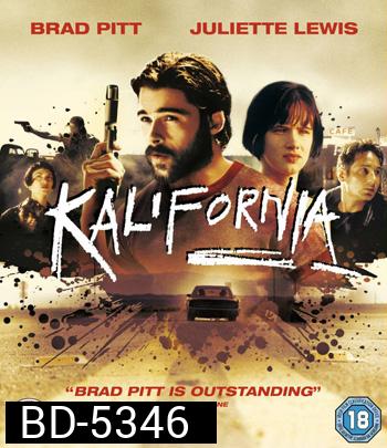 Kalifornia (1993) ฆาลิฟอร์เนีย