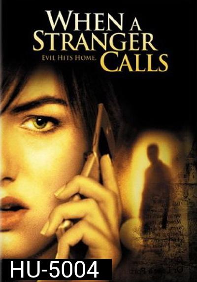 When a Stranger Calls (2006) โทรมาฆ่า อย่าอยู่คนเดียว!