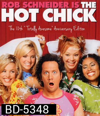 The Hot Chick (2002) ว้าย! สาวฮ็อตกลายเป็นนายเห่ย
