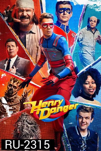 Henry Danger Season 1 เฮนรี่ เจ้าหนูซูเปอร์ฮีโร่  ( 26 ตอนจบ )