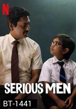 Serious Men (2020) อัจฉริยะหน้าตาย