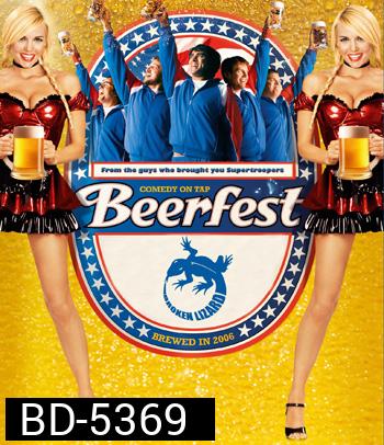 Beerfest (2006) เทศกาลเมากลิ้ง ดวลหัวทิ่ม คนเพี้ยน