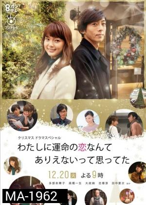 My Long  Awaited Love Story (2016) รักที่รอมาแสนนาน