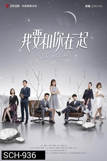 To Be With You (2019)  ให้ฉันได้รักเธอ ( 65 ตอนจบ )