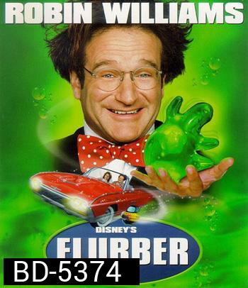 Flubber (1997) ฟลับเบอร์ ดึ๋ง ดั๋ง อัจฉริยะ