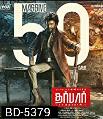 Darbar UNCUT (2020) ยอดตำรวจพิทักษ์คุณธรรม