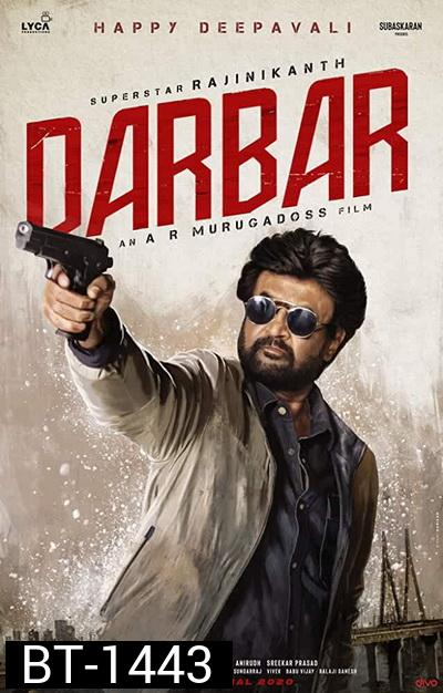 Darbar (2020) ยอดตำรวจพิทักษ์คุณธรรม
