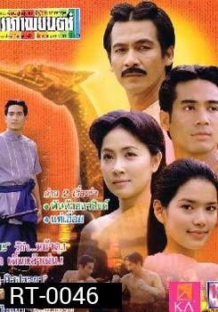 พันท้ายนรสิงห์