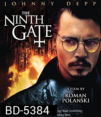 The Ninth Gate (1999) เปิดขุมมรณะท้าซาตาน