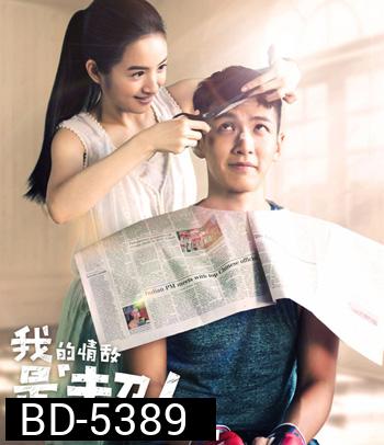 A Choo (2020) ฮัดเช้ย... รักแท้ไม่แพ้ทาง