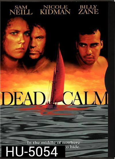 Dead Calm (1989) ตามมา สยอง