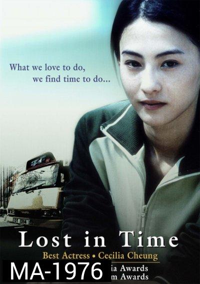 Lost In Time (2003) เวลา ความรัก ที่สูญหาย
