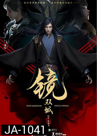 The Mirror Twin Cities (2020)  กระจกสองนครา  (EP.1-4 จบ)