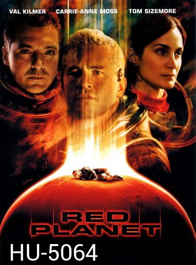 Red Planet (2000)  มฤตยูดาวแดง