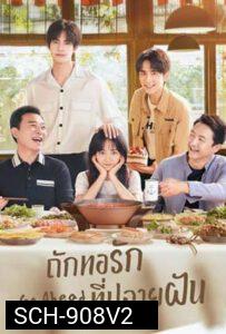 ถักทอรักที่ปลายฝัน Go Ahead [EP.1-40 END]( แผ่นที่ 10 เลือกเสียงต้นฉบับหรือเสียงไทยได้นะครับ )