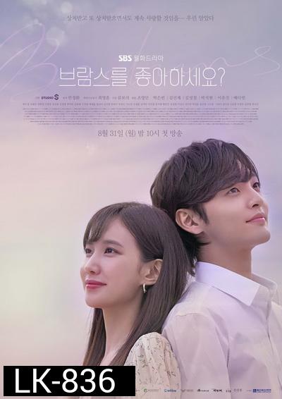 Do You Like Brahms 2020  หัวใจรักนักดนตรี ( EP.1-16 END )
