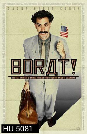Borat 1 โบแร็ท กระจอกข่าวเปิ่น ป่วนเมืองมะกัน [2006]
