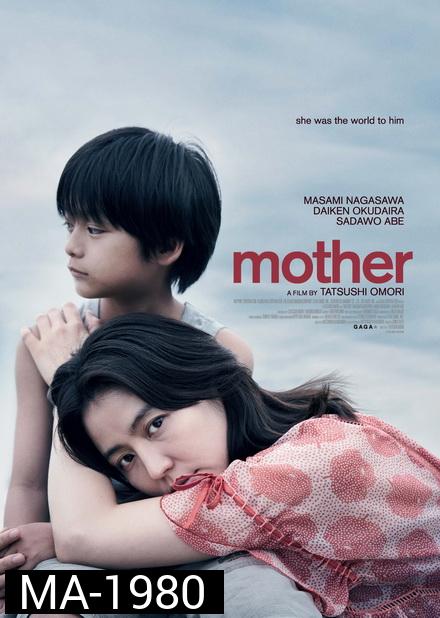 Mother (2020) แม่