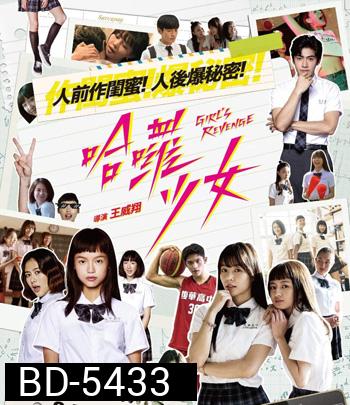 Girl's Revenge (2020) สาวแค้น