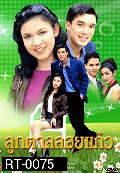ลูกตาลลอยแก้ว