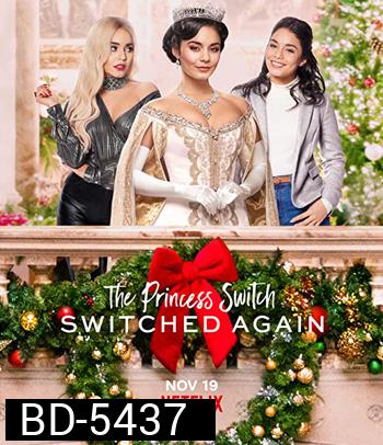 The Princess Switch: Switched Again (2020) เดอะ พริ้นเซส สวิตช์ สลับแล้วสลับอีก