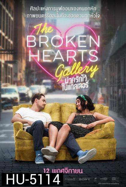 The Broken Hearts Gallery ฝากรักไว้  ในแกลเลอรี่