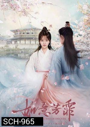 กรุ่นรักกลิ่นบุปผา The Blooms at Ruyi Pavilion [EP.1-40 END]
