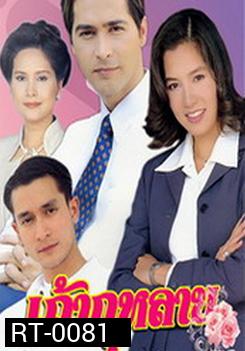 เถ้ากุหลาบ