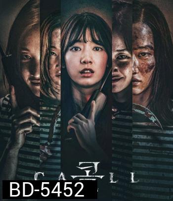 The Call (2020) สายตรงต่ออดีต