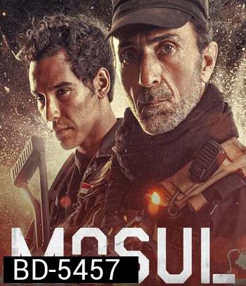 Mosul (2020) โมซูล