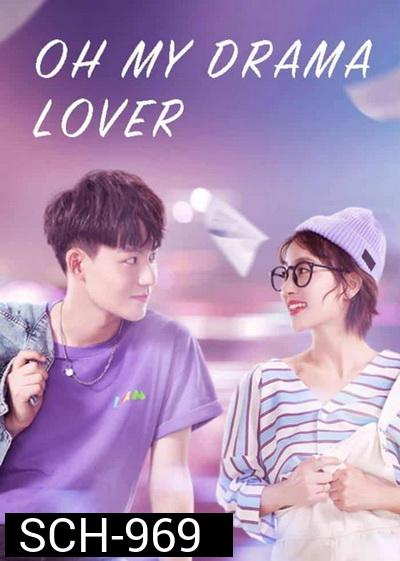 โลกสองใบของยัยนักเขียน Oh My Drama Lover [EP.1-24 END]