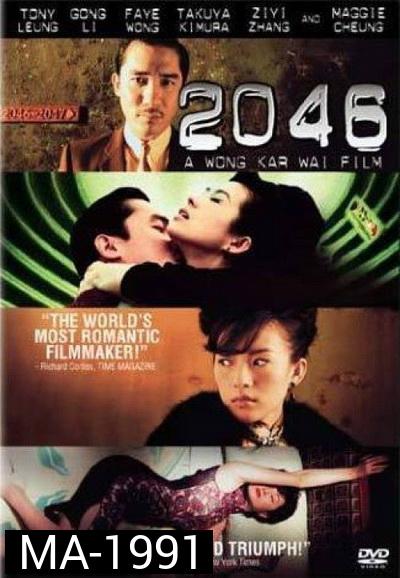2046 (2004) สองศูนย์สี่หก