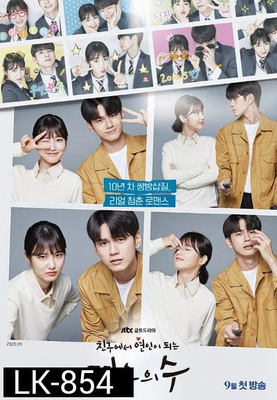 More Than Friends (2020) มากกว่าเพื่อนจะได้ไหม ( 16 ตอนจบ )