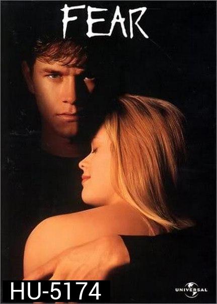 Fear รักอำมหิต  ( 1996 )