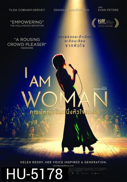 I Am Woman  คุณผู้หญิงยืนหนึ่งหัวใจแกร่ง