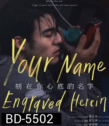 Your Name Engraved Herein (2020) ชื่อที่สลักไว้ใต้หัวใจ