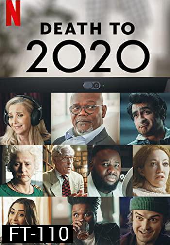 Death to 2020 ลาทีปี 2020