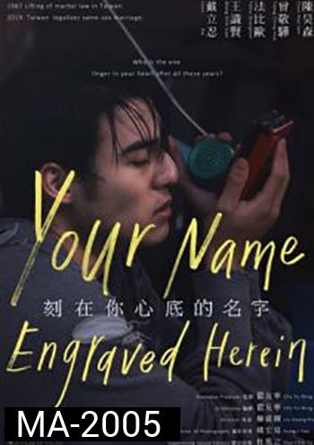 Your Name Engraved Herein ชื่อที่สลักไว้ใต้หัวใจ