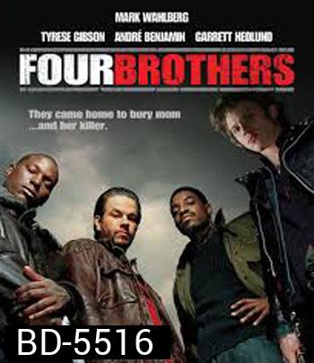 Four Brothers (2005) 4 ระห่ำดับแค้น