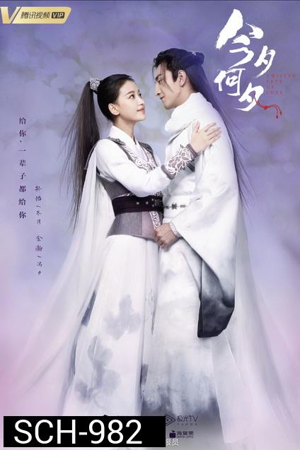 ภพรักภพพราก Twisted Fate of Love [EP.1-43 END]