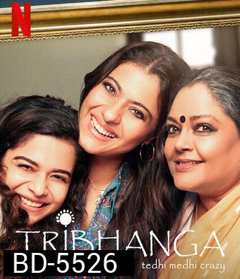 Tribhanga - Tedhi Medhi Crazy (2021) สวยสามส่วน