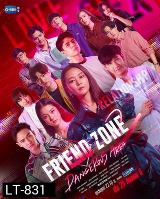 Friend Zone 2 Dangerous Area ( Ep.1-16End )