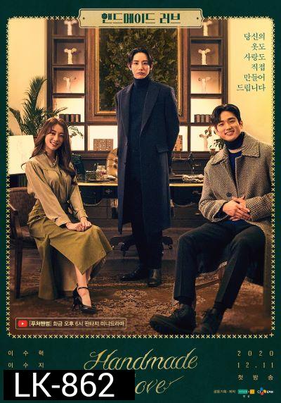 Handmade Love  ( EP1-8 END )