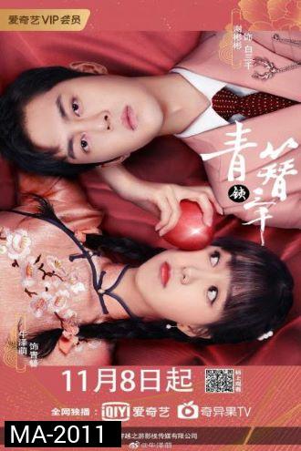 Love In The Kitchen (2020) รักเกิดที่ก้นครัว