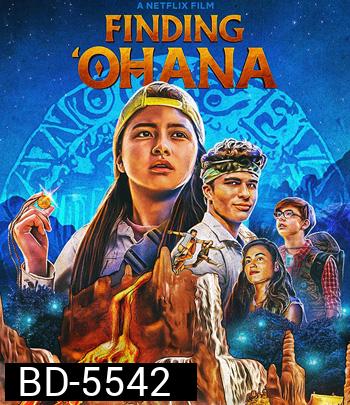 Finding 'Ohana (2021) ผจญภัยใจอะโลฮา