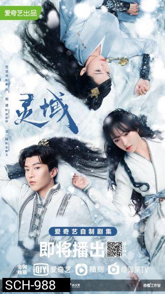 The World of Fantasy อาณาจักรวิญญาณ [EP.1-36 END]