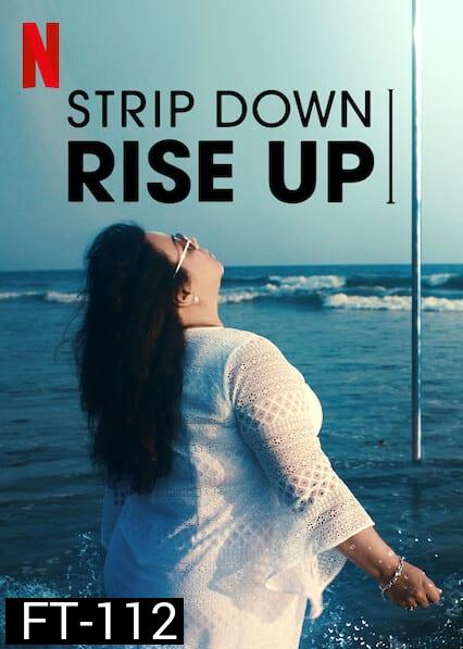 Strip Down, Rise Up 2021  เต้นรูดเสา...เต้าไต่เพื่อฝัน