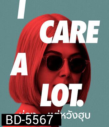 I Care a Lot (2020) ห่วง... แต่หวังฮุบ