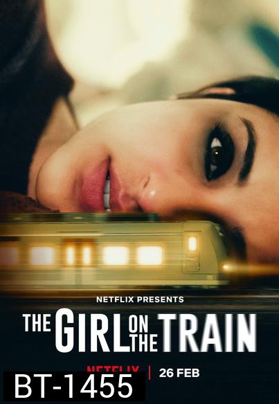 The Girl on the Train (2021) ฝันร้ายบนเส้นทางหลอน